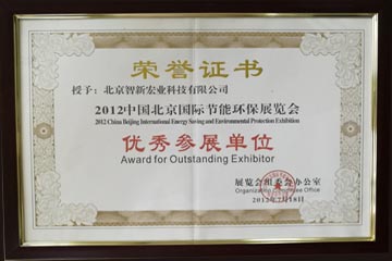 公司資質(zhì)