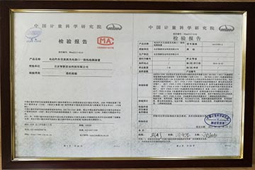 公司資質(zhì)