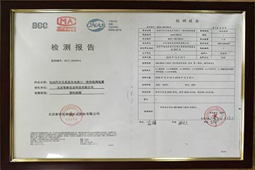 公司資質(zhì)