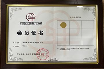 公司資質(zhì)